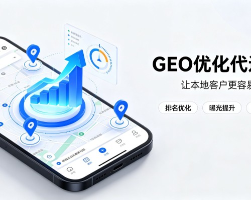 台儿庄GEO优化